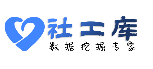 智网综合社工库和平宾馆开房记录